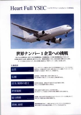 事業所の情報＿００７