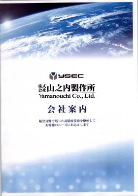 事業所の情報＿００８