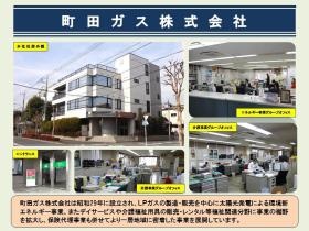 事業所の情報＿００１