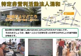 事業所の情報＿００１