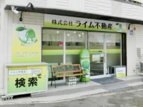 京急「汐入駅」徒歩２分（１２０ｍくらい）