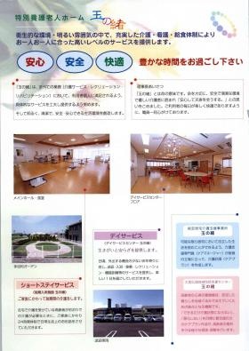 事業所の情報＿００８