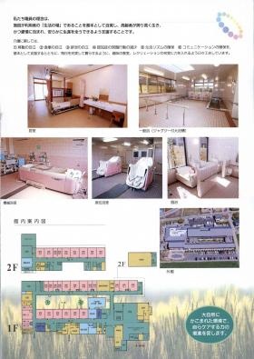 事業所の情報＿００９