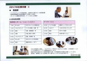 事業所の情報＿００４