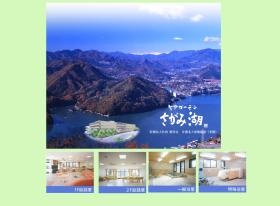 事業所の情報＿００１