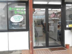 事業所の情報＿００３