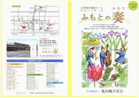 ふもとの奏０１