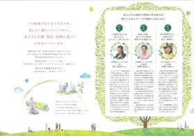 法人パンフレット０３