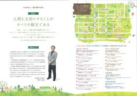 法人パンフレット０２