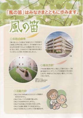 風の笛０２