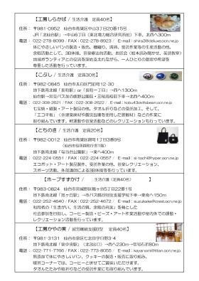 事業所の情報＿００４