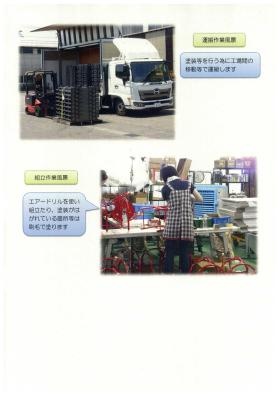 事業所の情報＿００９