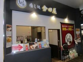 事業所の情報＿００５