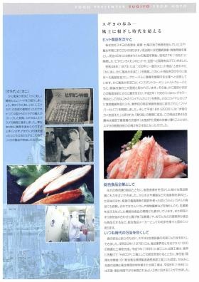 事業所の情報＿００３