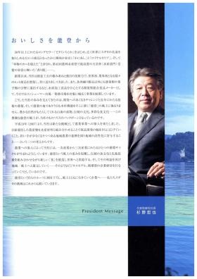 事業所の情報＿００２