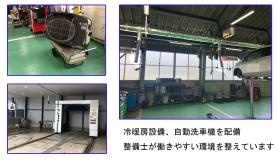 整備士の働く環境