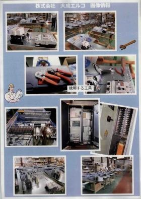 事業所の情報＿００１