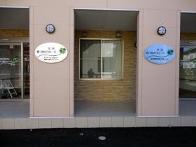 事業所の情報＿００２