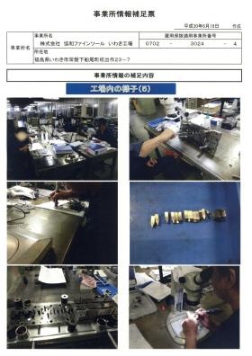 事業所の情報＿００５