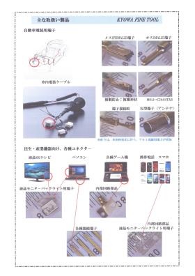 事業所の情報＿００３