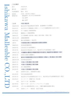 事業所の情報＿００２