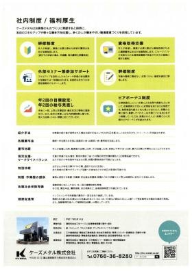 事業所の情報＿００４