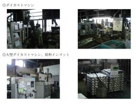 ダイカストマシン