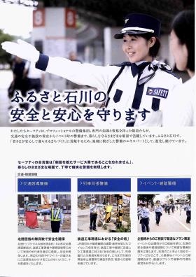 事業所の情報＿００２