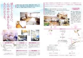 事業所の情報＿００２