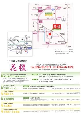 事業所の情報＿００３