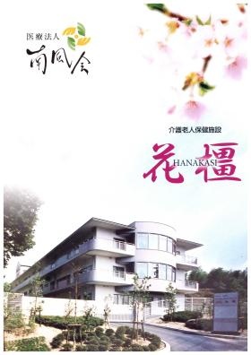 事業所の情報＿００１