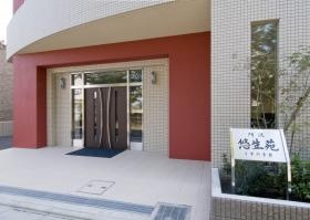 幸せふくろう所沢