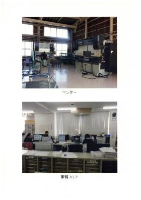 事業所の情報＿００３