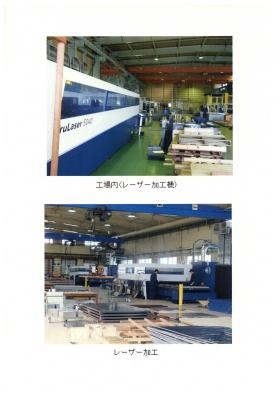 事業所の情報＿００２