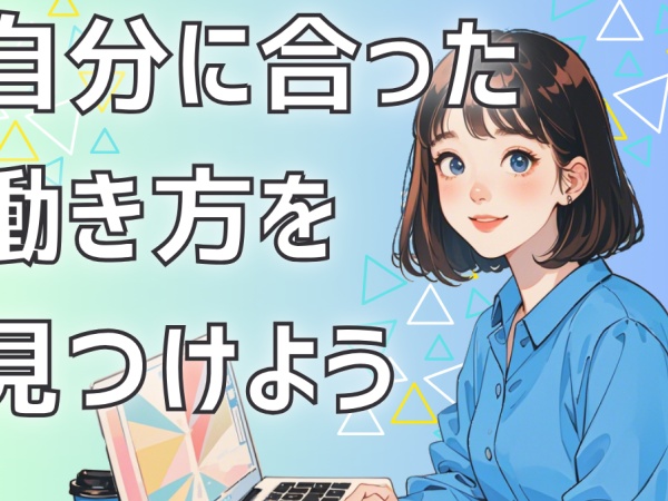 当社は20~30代の方が中心となって活躍しています！みなさんメリハリをもって働いています