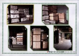 事業所の情報＿００３