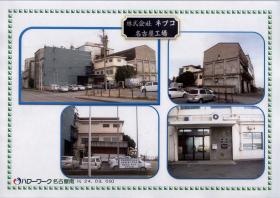 事業所の情報＿００１