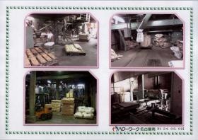 事業所の情報＿００５