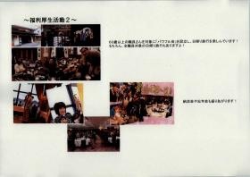 事業所の情報＿００６