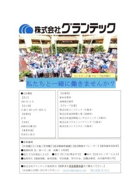 事業所の情報＿００１