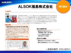 ファシリティマネジメントへの取り組み