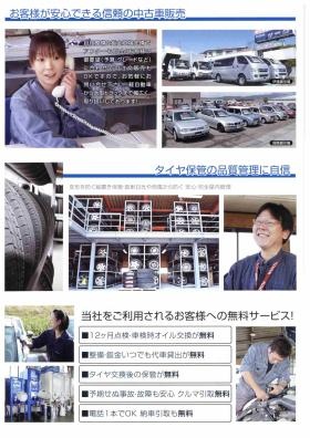 事業所の情報＿００３