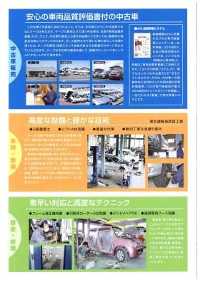 事業所の情報＿００５