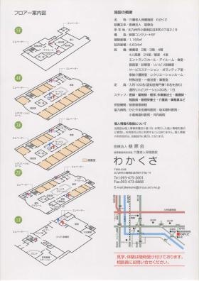 事業所の情報＿００４