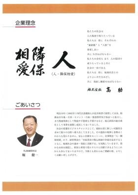 事業所情報００２