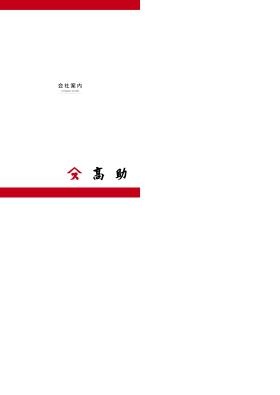 事業所の情報＿００１