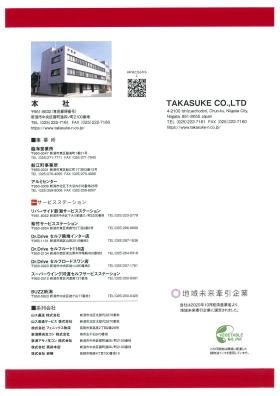 事業所の情報＿００８