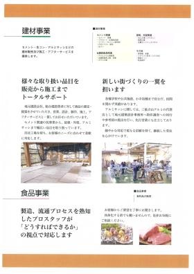 事業所の情報＿００６