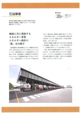 事業所の情報＿００４