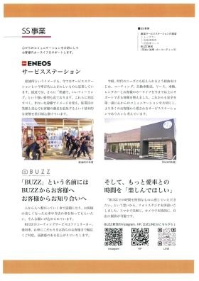 事業所の情報＿００５